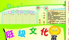 小学生班训八字