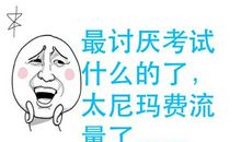 比较搞笑点的说说