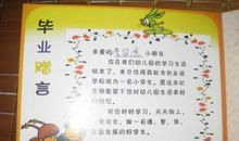 小学毕业赠言给同学