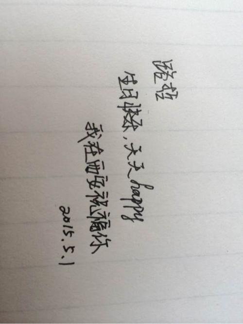 男孩和女朋友之间的问候