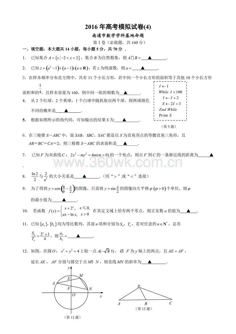 关于季节的寓言
