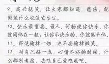 感激朋友的话语