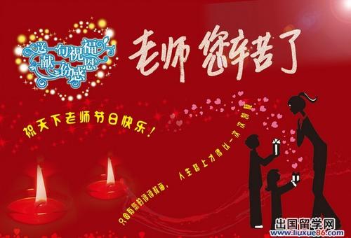 老师毕业的祝福