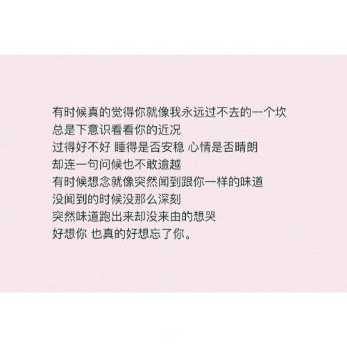 我想和你在一起经典语录