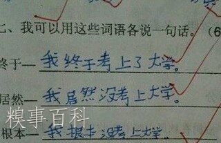 句子中的小学生和小学生都不