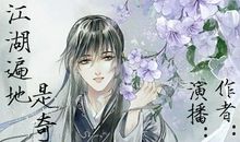 江湖遍地是奇葩经典语录