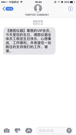 销售问候短信