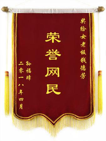 对女老板的农历新年问候