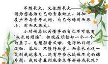 感恩母爱的名言诗句