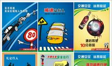 农村道路交通安全标语