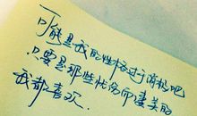 个人成长经典语录