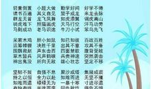 紧张心情的歇后语