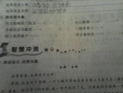 学者遇见士兵的寓言