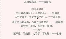 5年级知识竞赛歇后语