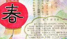 英语春节的祝福语