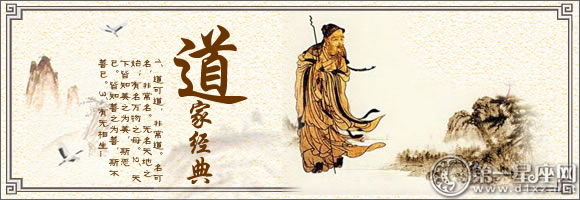道教名句