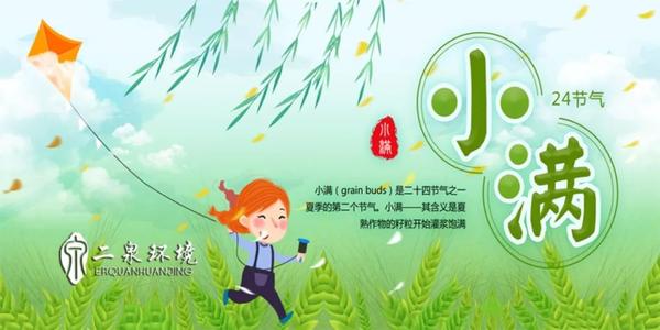 小满的民间谚语