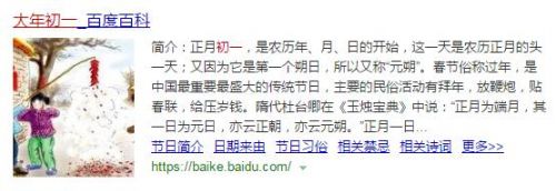 给2019年春节领导人的致辞