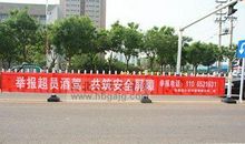 农村交通安全宣传标语