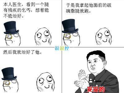 2020超级搞笑讲座