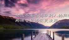 写给自己的一句话霸气