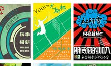 校园环保社团宣传标语