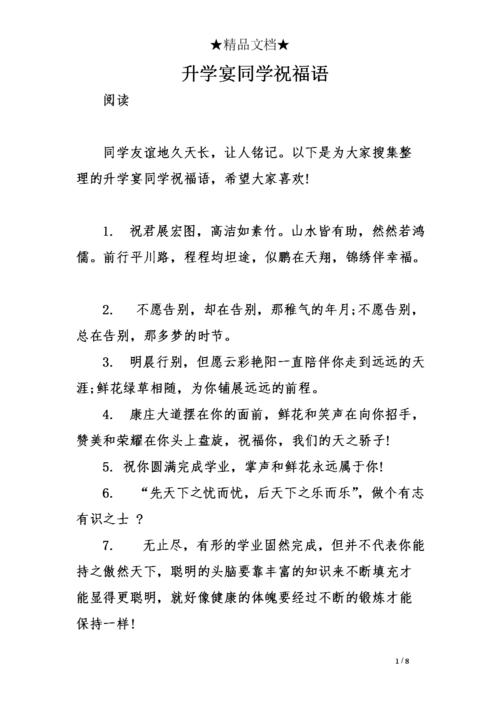 简短的祝福有待进一步研究