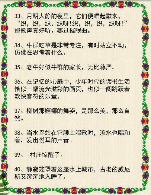 拟人化句子的集合