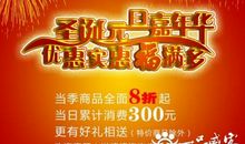 促销主题口号大全