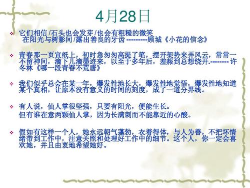 初中生漂亮的句子