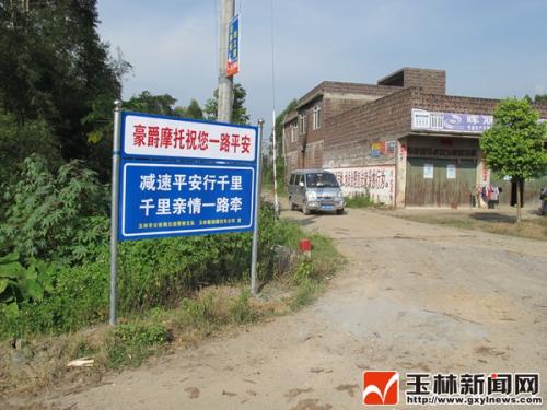 农村道路安全宣传口号