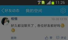 最搞笑的说说评论回复