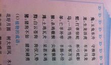 有关农耕的谚语