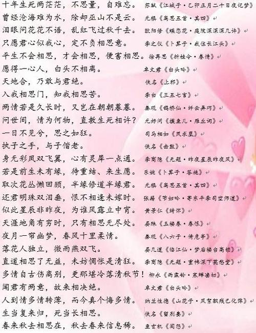 四个季节的箴言