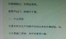 关于气象歇后语