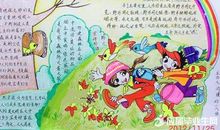 关于森林防火的谚语