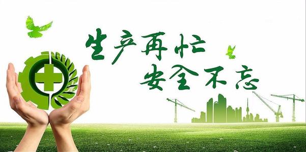农业机械安全生产宣传口号