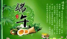 端午祝福语给姐姐