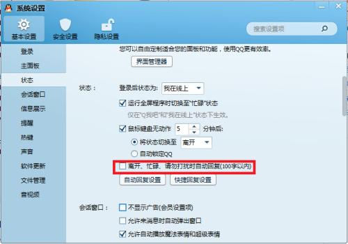 QQ霸气自动回复