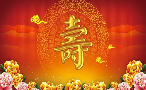 老年人的生日祝福