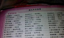 100条数字歇后语