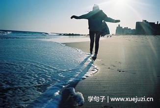 远离爱情的句子