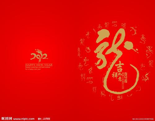 新年对弟弟的问候