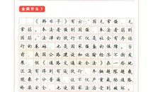 2018申论名言警句