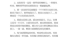 比喻句大全长优美