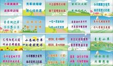 环保宣传语口号