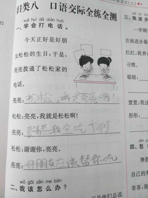 三年级的比喻很短