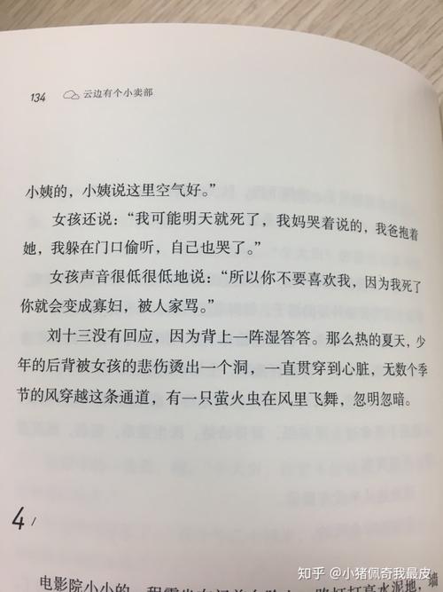 云中的一个食堂里有句经典的句子