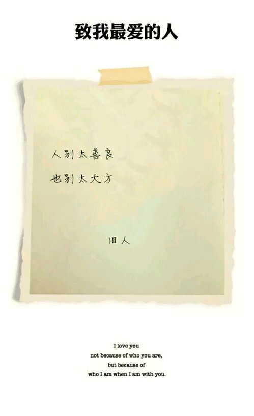 你最宝贵的一句话