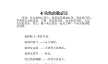 有关数字的歇后语